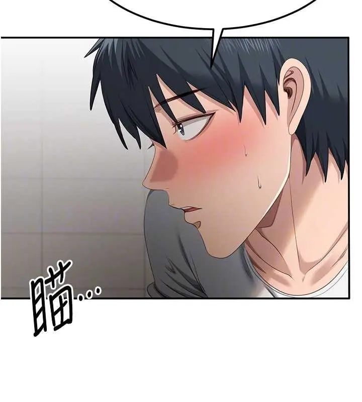 漫画《倒追游戏》第32话第114张图