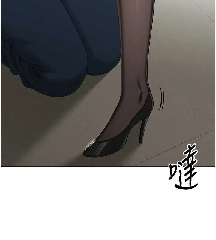 漫画《倒追游戏》第32话第125张图
