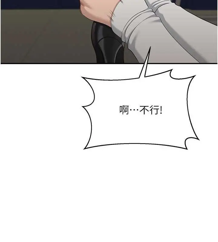 漫画《倒追游戏》第32话第127张图