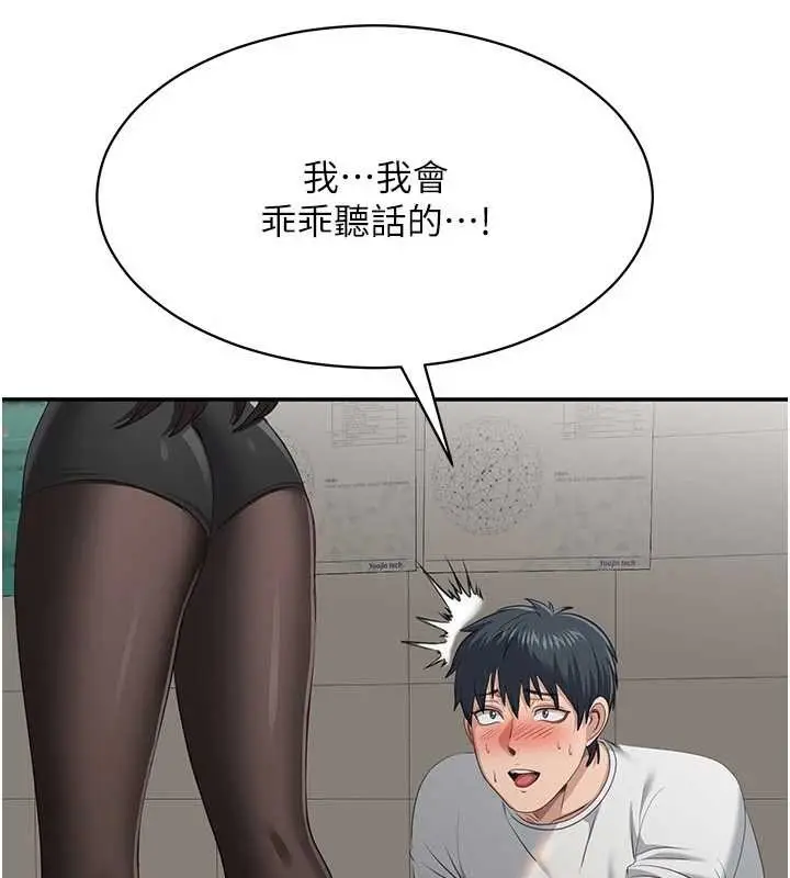 漫画《倒追游戏》第32话第128张图