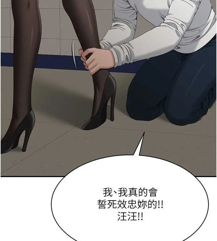 漫画《倒追游戏》第32话第129张图