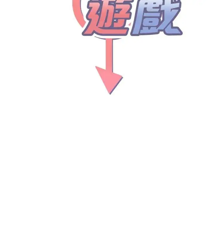 漫画《倒追游戏》第32话第13张图