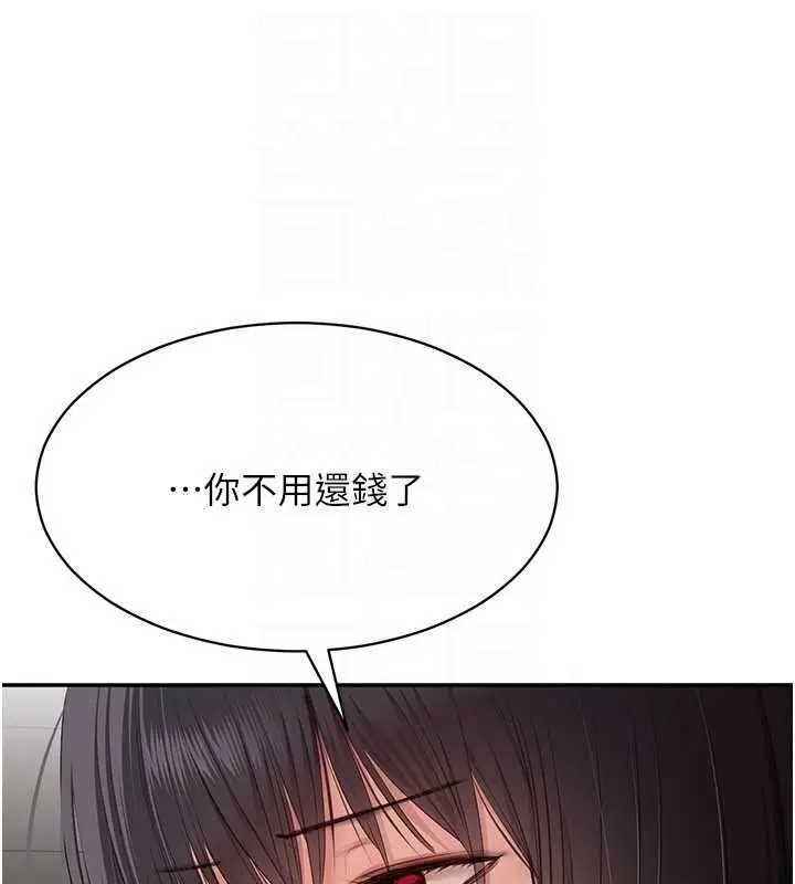 漫画《倒追游戏》第32话第131张图