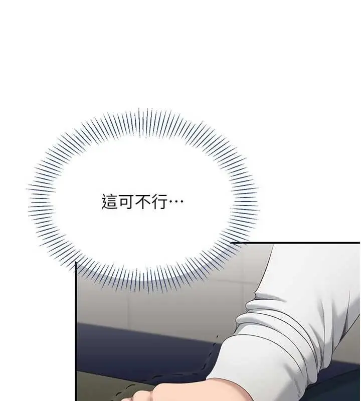 漫画《倒追游戏》第32话第134张图