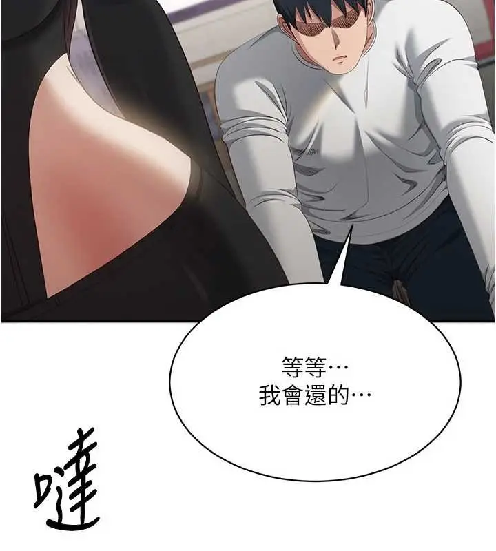漫画《倒追游戏》第32话第137张图