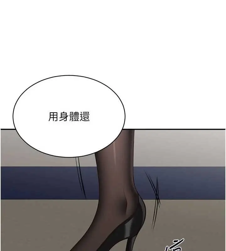 漫画《倒追游戏》第32话第138张图