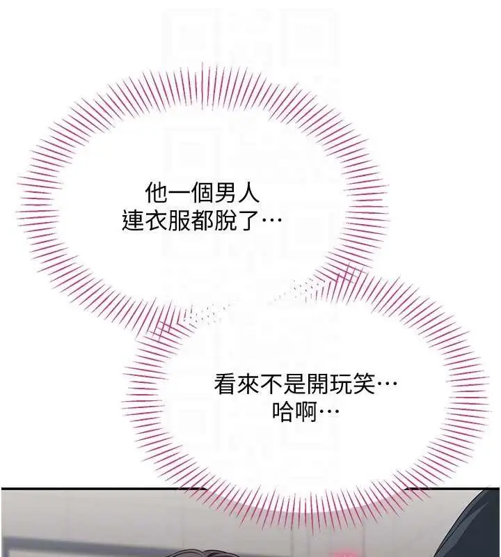 漫画《倒追游戏》第32话第148张图