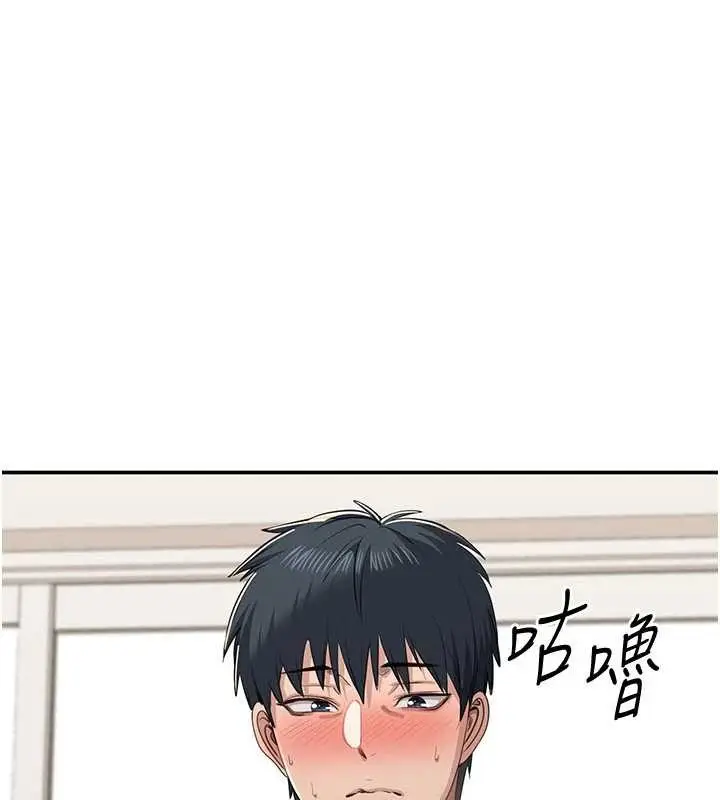 漫画《倒追游戏》第32话第15张图