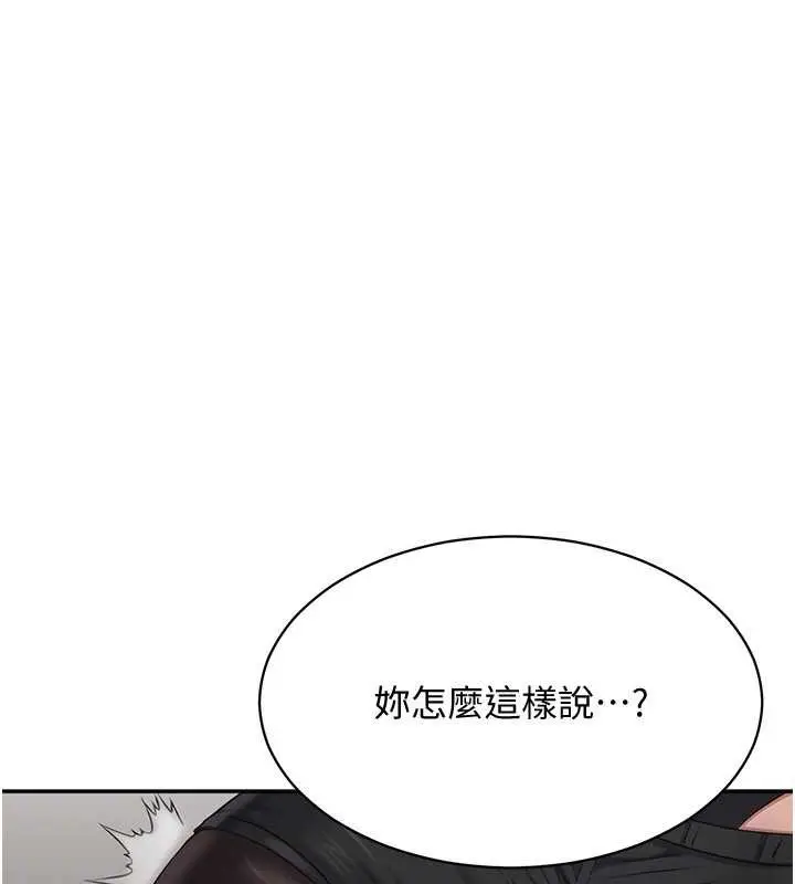 漫画《倒追游戏》第32话第151张图