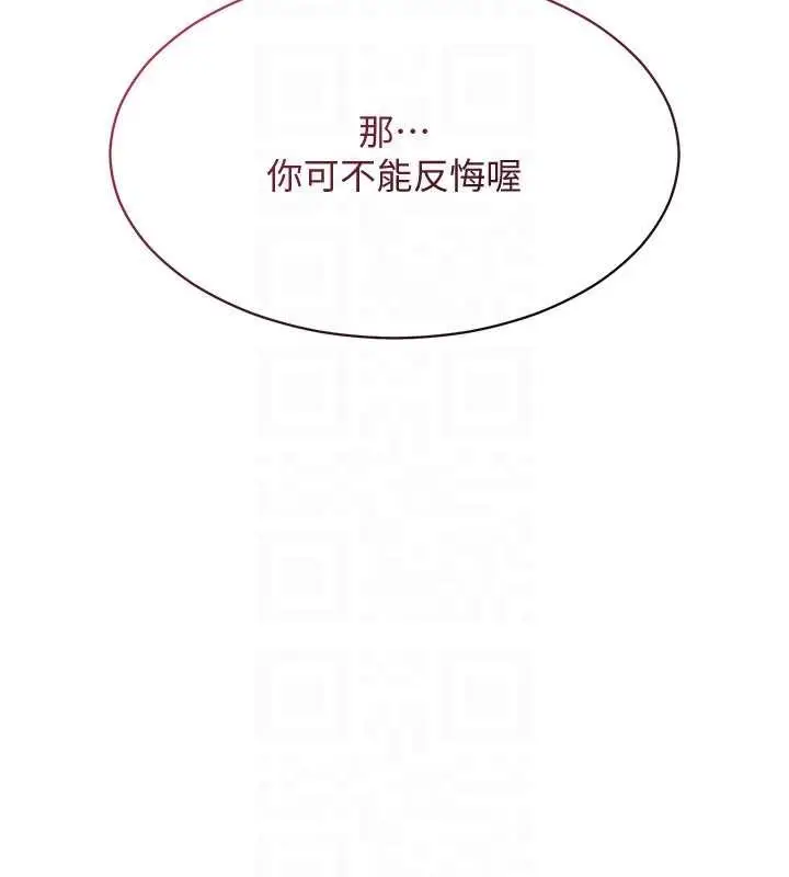漫画《倒追游戏》第32话第161张图