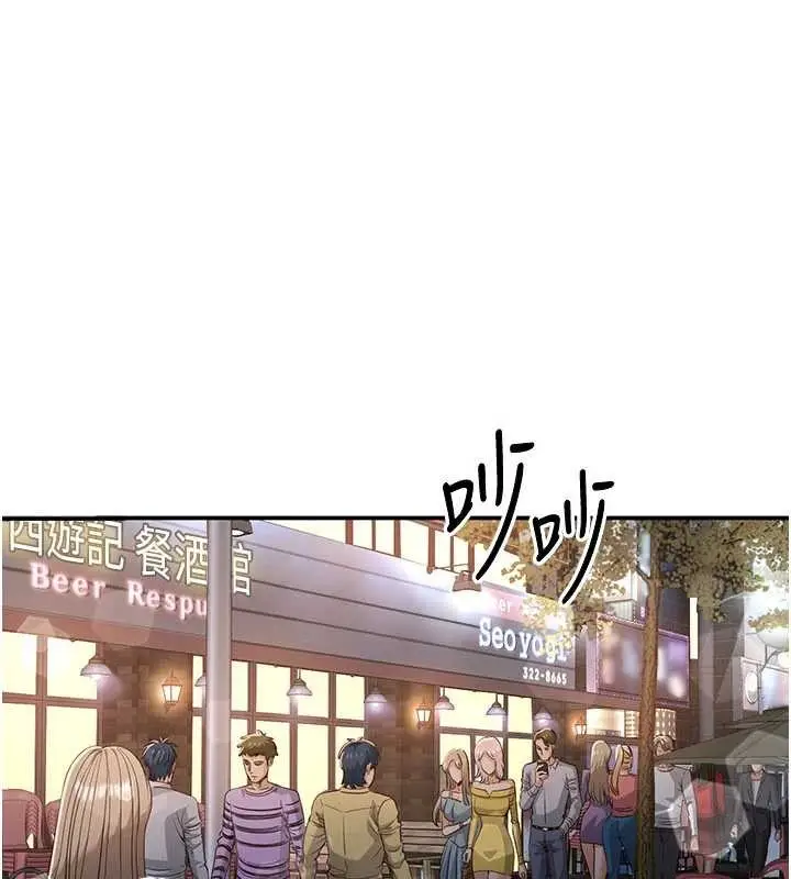 漫画《倒追游戏》第32话第163张图