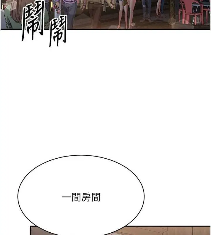 漫画《倒追游戏》第32话第164张图