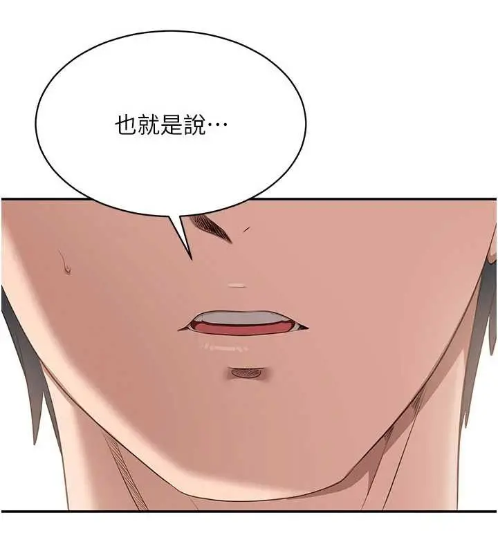 漫画《倒追游戏》第32话第17张图