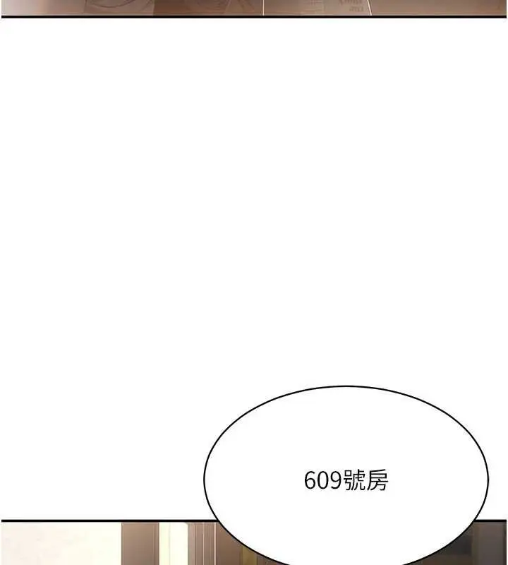 漫画《倒追游戏》第32话第170张图