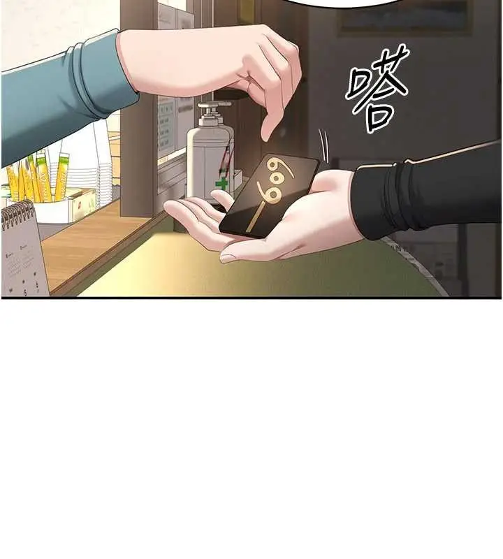 漫画《倒追游戏》第32话第171张图