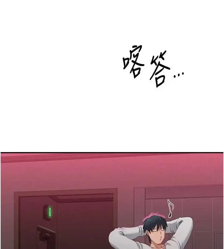漫画《倒追游戏》第32话第177张图