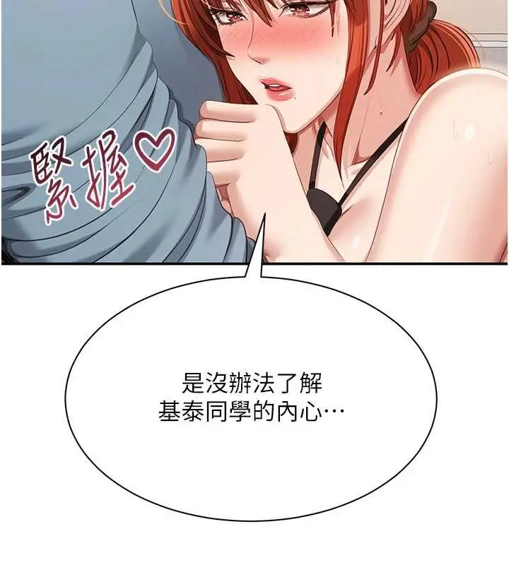 漫画《倒追游戏》第32话第2张图