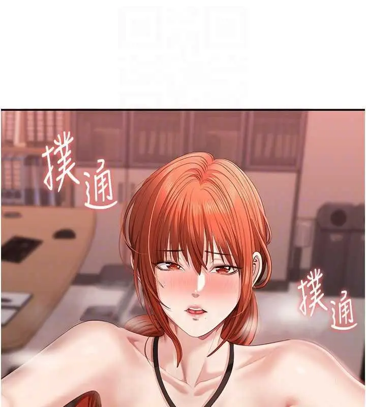 漫画《倒追游戏》第32话第21张图