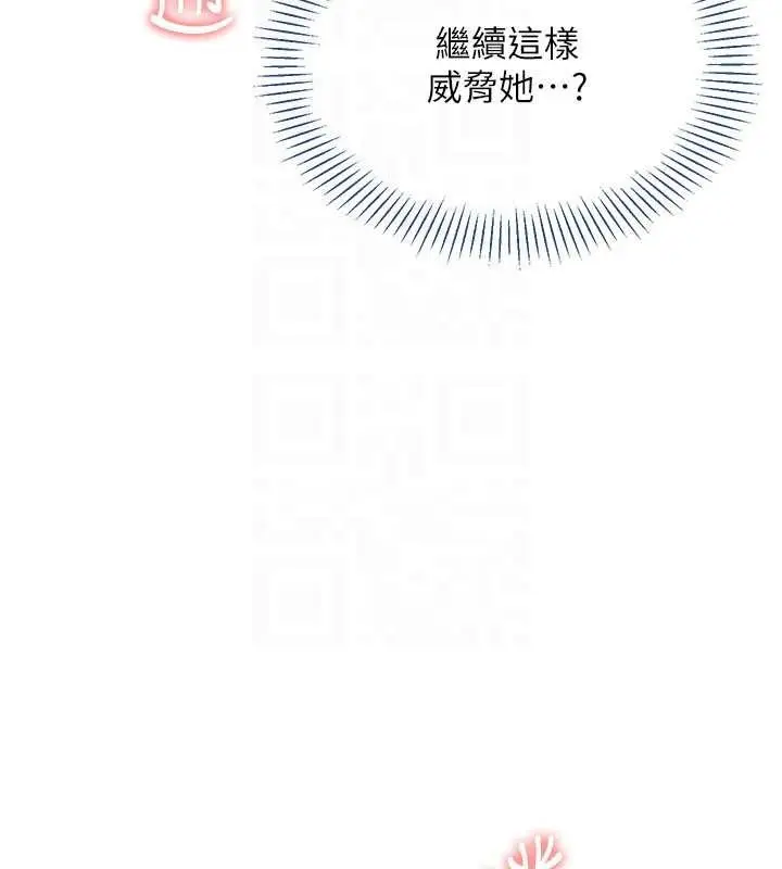 漫画《倒追游戏》第32话第23张图