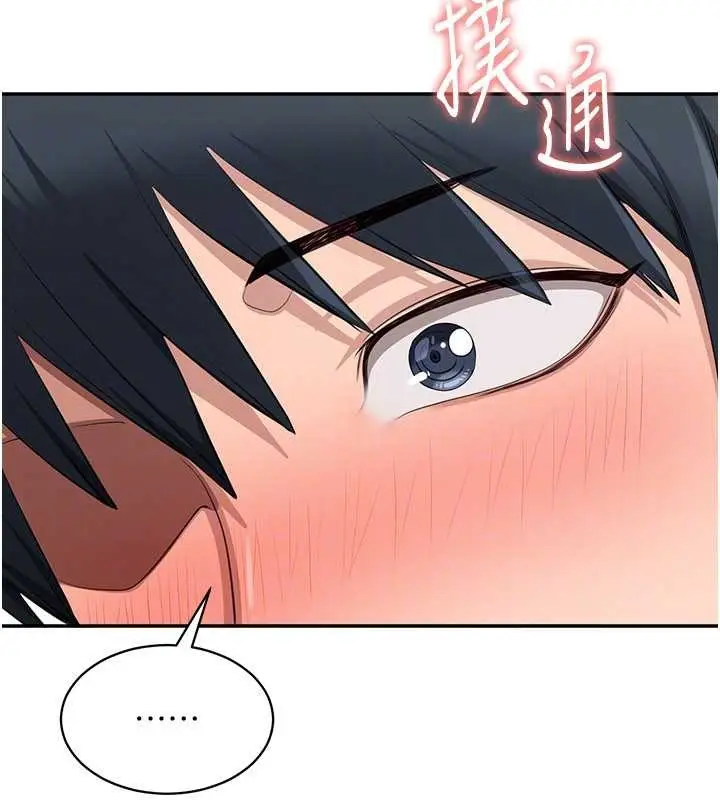 漫画《倒追游戏》第32话第24张图