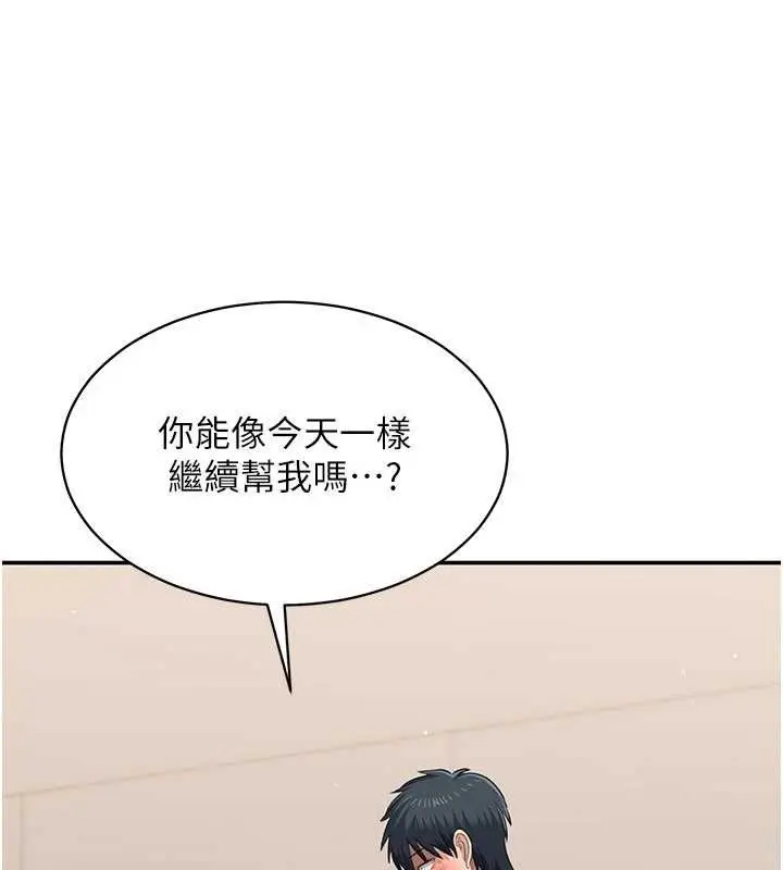 漫画《倒追游戏》第32话第29张图