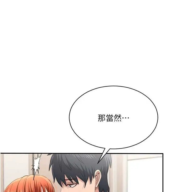 漫画《倒追游戏》第32话第31张图