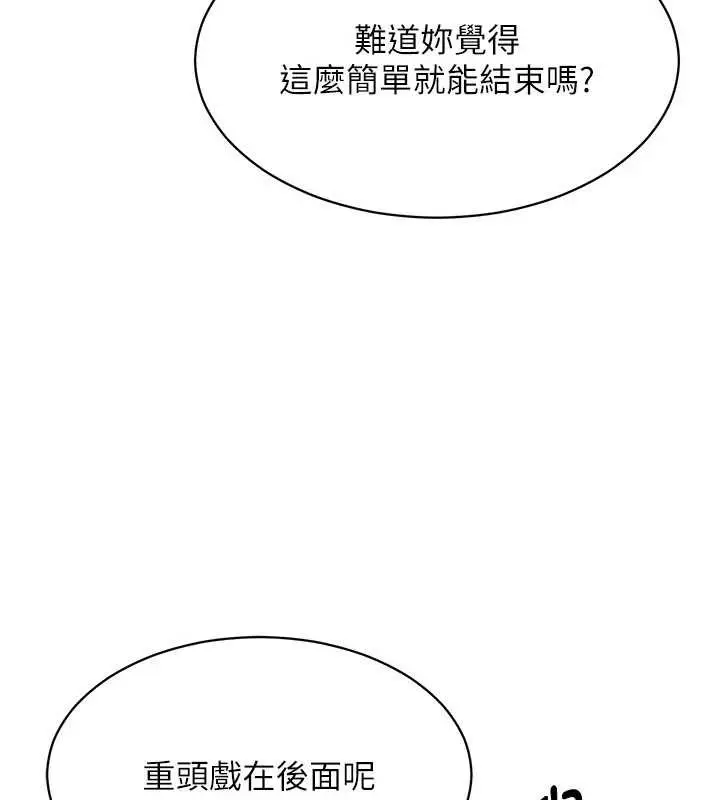 漫画《倒追游戏》第32话第33张图