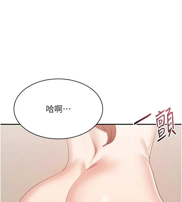 漫画《倒追游戏》第32话第38张图