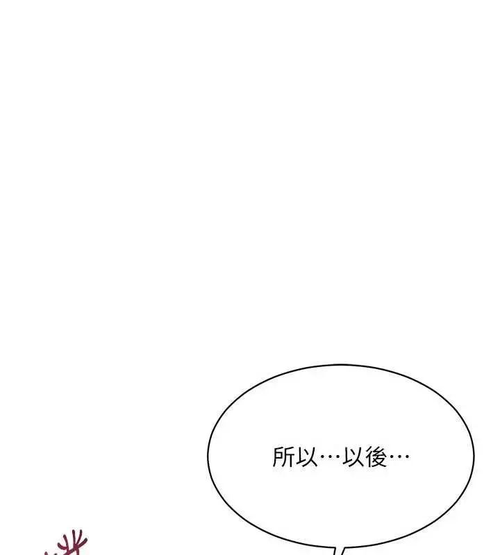 漫画《倒追游戏》第32话第4张图