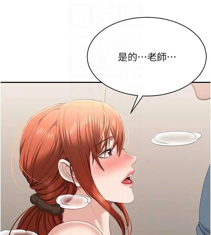 漫画《倒追游戏》第32话第41张图