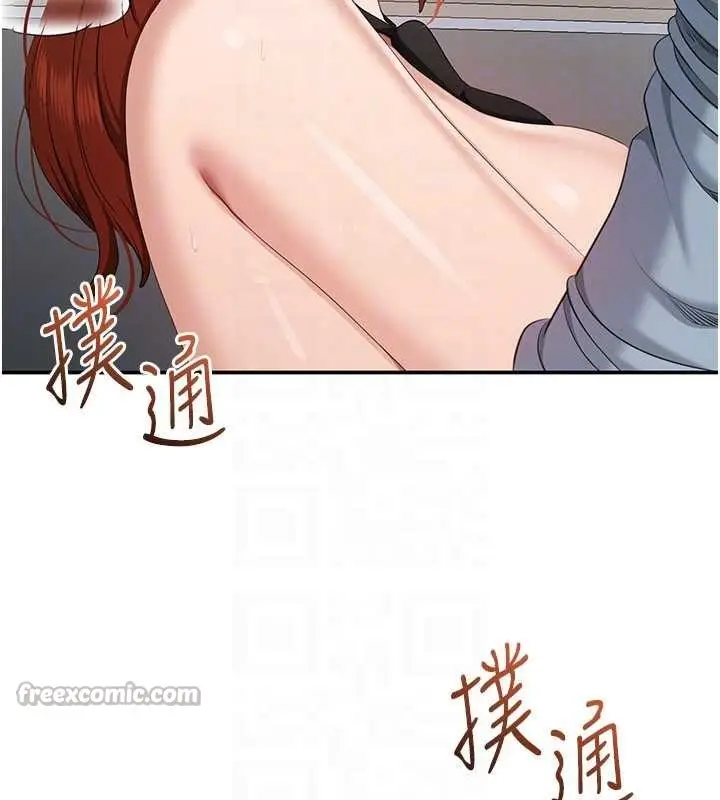 漫画《倒追游戏》第32话第42张图