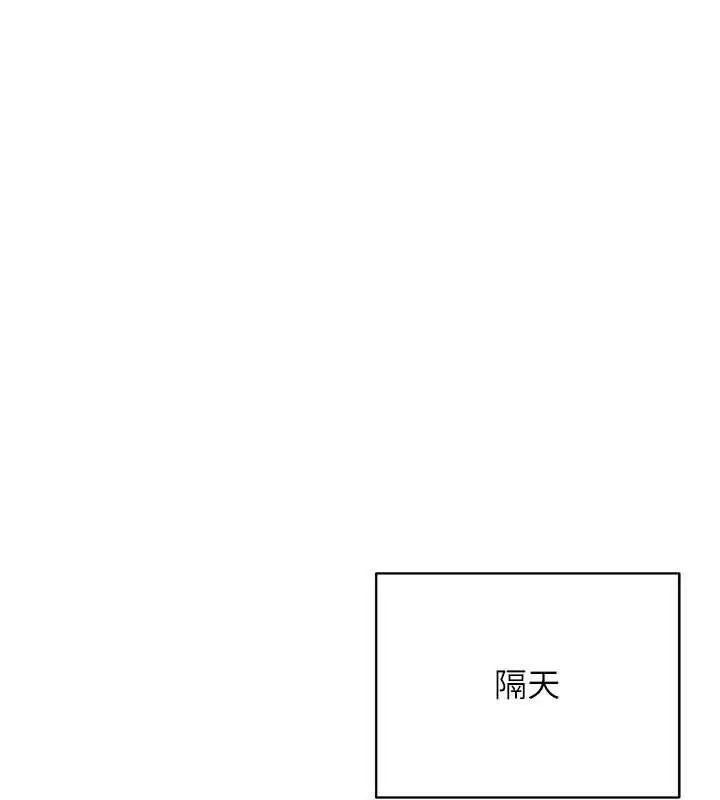 漫画《倒追游戏》第32话第46张图