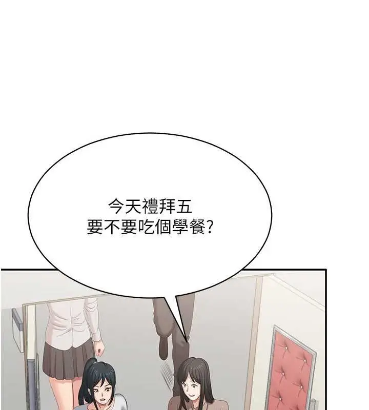漫画《倒追游戏》第32话第47张图
