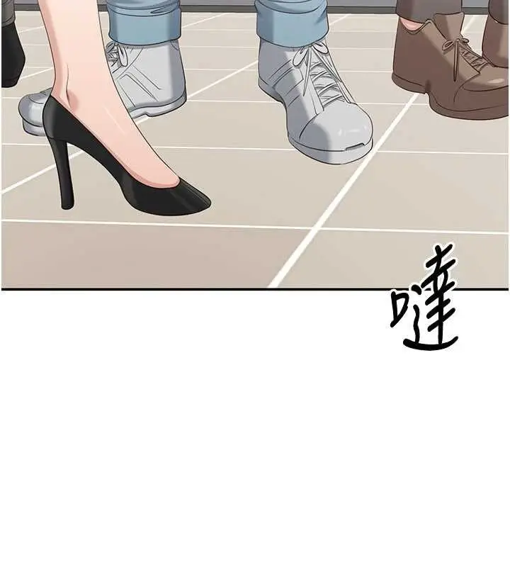 漫画《倒追游戏》第32话第51张图