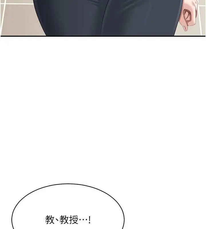 漫画《倒追游戏》第32话第54张图