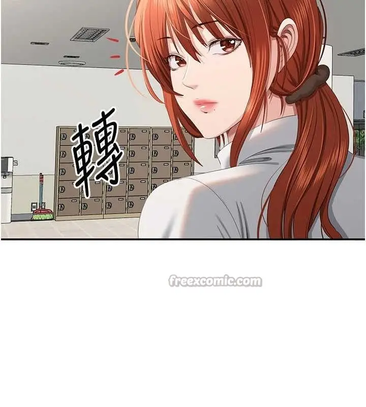 漫画《倒追游戏》第32话第56张图