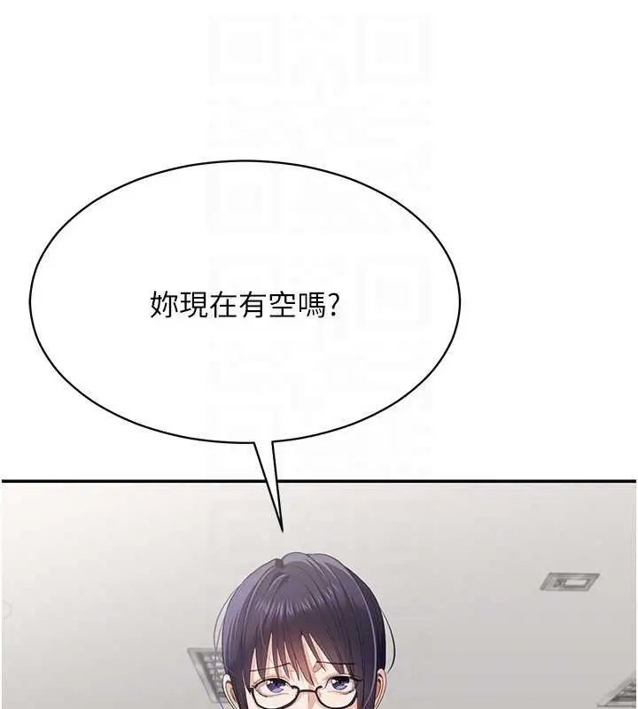 漫画《倒追游戏》第32话第58张图