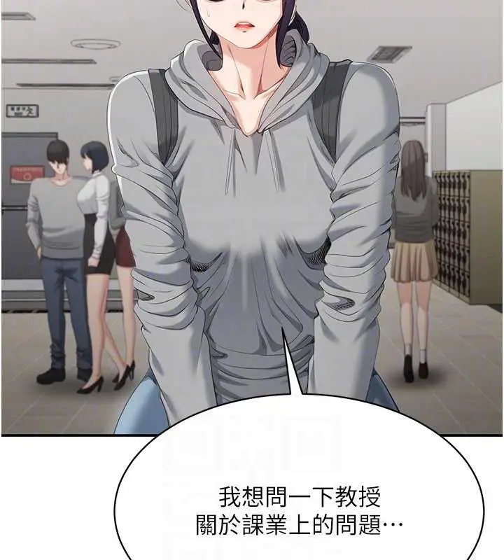 漫画《倒追游戏》第32话第59张图