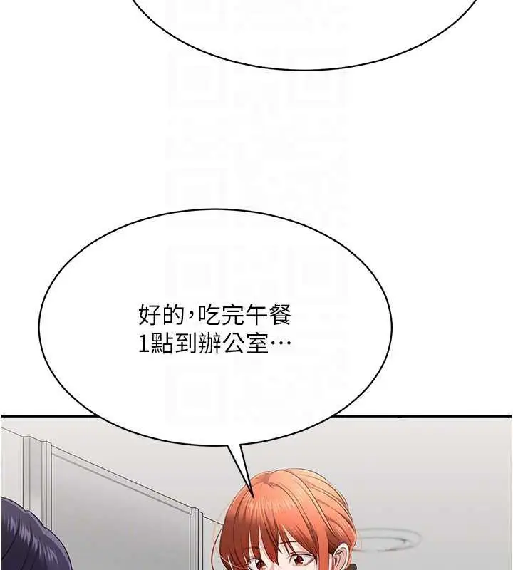 漫画《倒追游戏》第32话第60张图