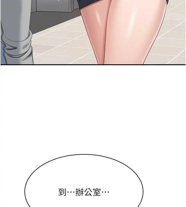 漫画《倒追游戏》第32话第62张图