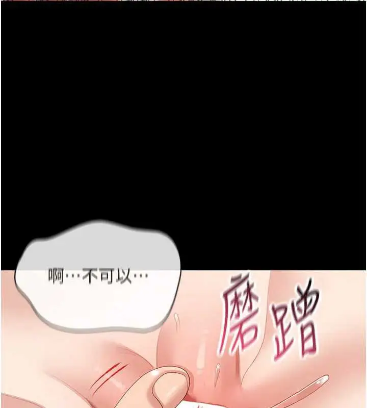 漫画《倒追游戏》第32话第68张图