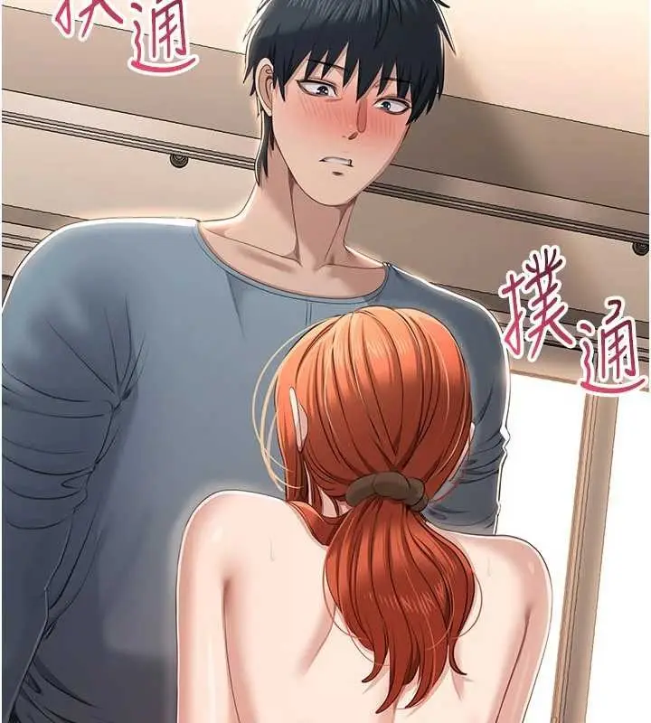 漫画《倒追游戏》第32话第7张图