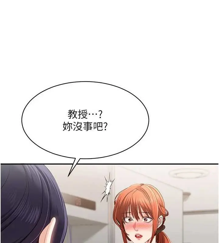 漫画《倒追游戏》第32话第74张图