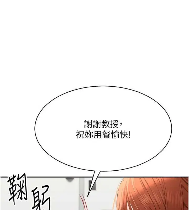 漫画《倒追游戏》第32话第78张图