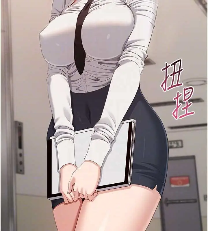 漫画《倒追游戏》第32话第82张图