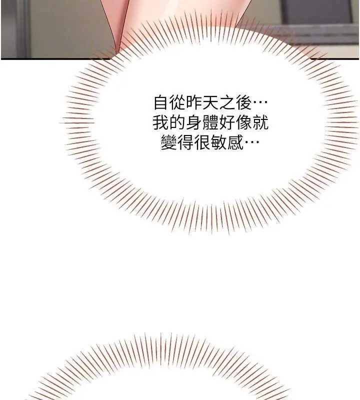 漫画《倒追游戏》第32话第83张图
