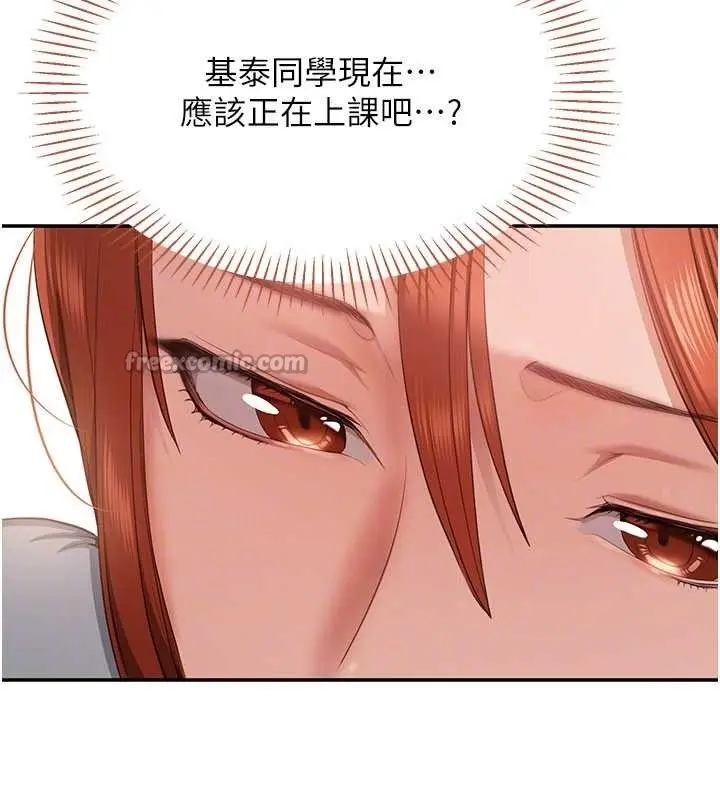 漫画《倒追游戏》第32话第84张图