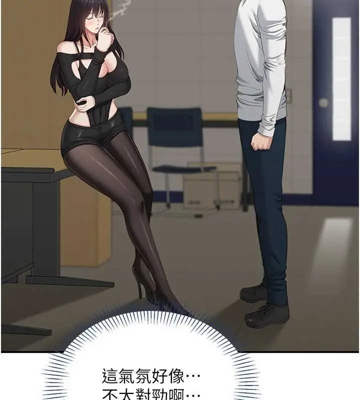 漫画《倒追游戏》第32话第90张图