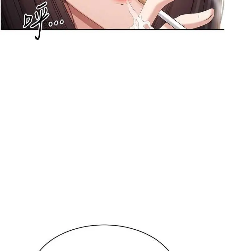 漫画《倒追游戏》第32话第93张图