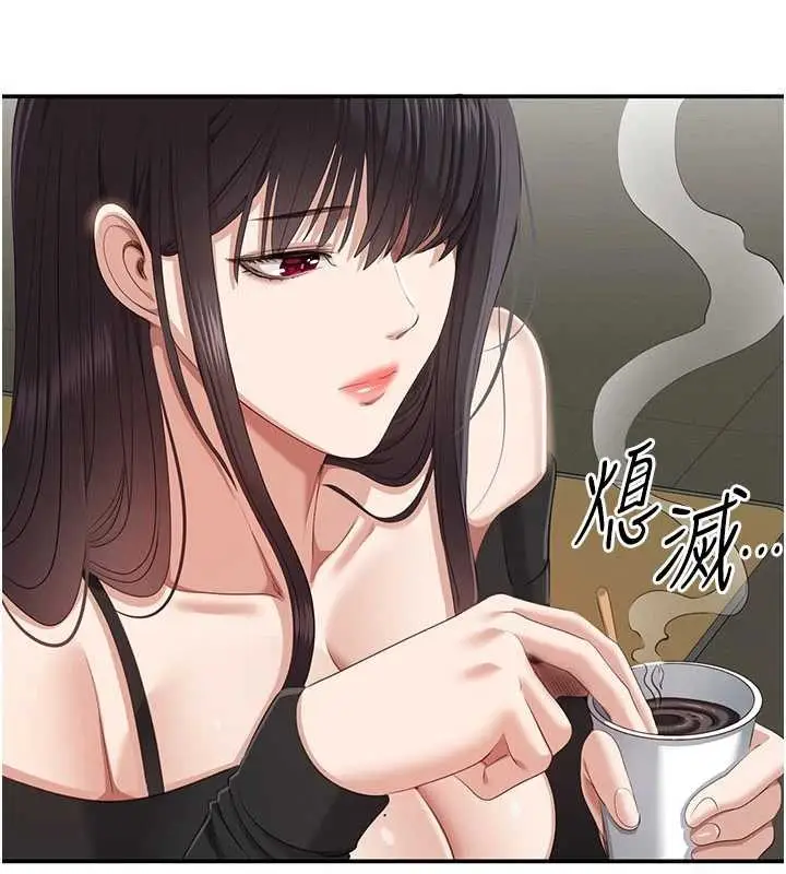 漫画《倒追游戏》第32话第97张图